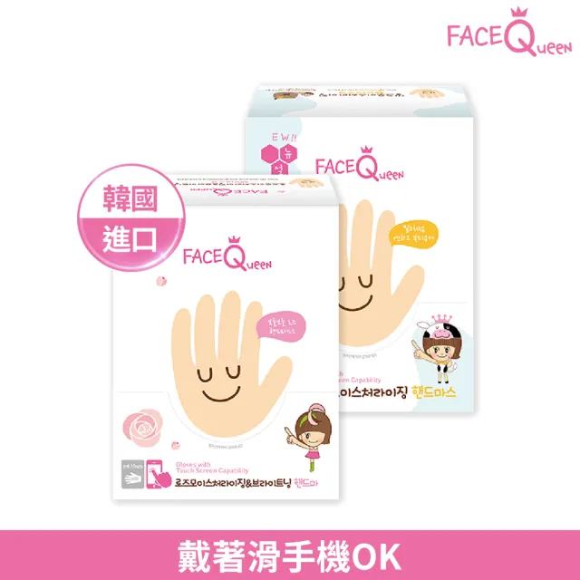 【FaceQueen】護手膜10入(任選-蜂蜜牛奶滋潤護手膜、玫瑰嫩白護手膜)
