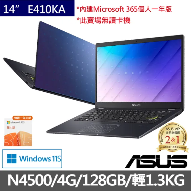 【ASUS】無線鍵鼠組★14吋N4500輕薄筆電(E410KA/N4500/4G/128GB/W11S/FHD)