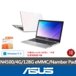 【ASUS 華碩】14吋N4500輕薄筆電(E410KA/N4500/4G/128GB/W11S/FHD)