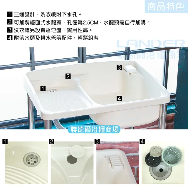【聯德爾】ABS不鏽鋼洗衣水槽72公分(大型水槽/洗衣/洗水槽)