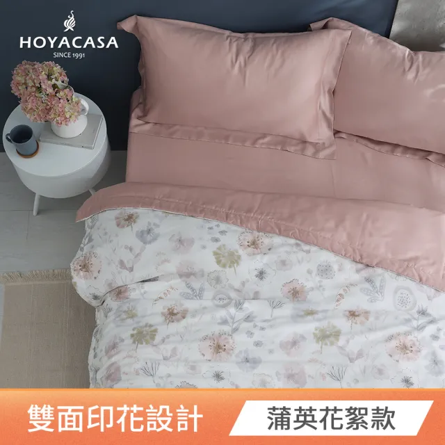 【HOYACASA  禾雅寢具】60支萊賽爾天絲涼被-多款任選(單人150x180cm)