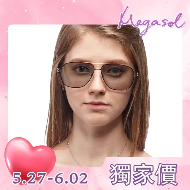 【MEGASOL】寶麗萊UV400偏光矩方金屬太陽眼鏡(感光智能變色日夜全天候適用BS0964-三色選)