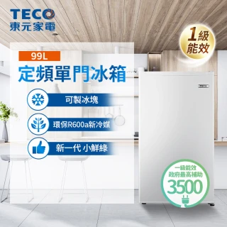 【TECO 東元】99公升 一級能效右開單門小冰箱(R1091W)
