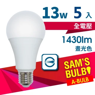 【SAMS BULB】13W LED節能燈泡(5入)