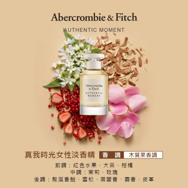 【Abercrombie & Fitch】真我時光女性淡香精50ml(專櫃公司貨)