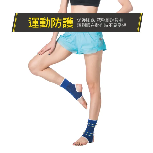 【菁炭元素】超彈力健康運動護腳踝 1雙組(護踝 一體成形 無縫 針織 運動 保暖)