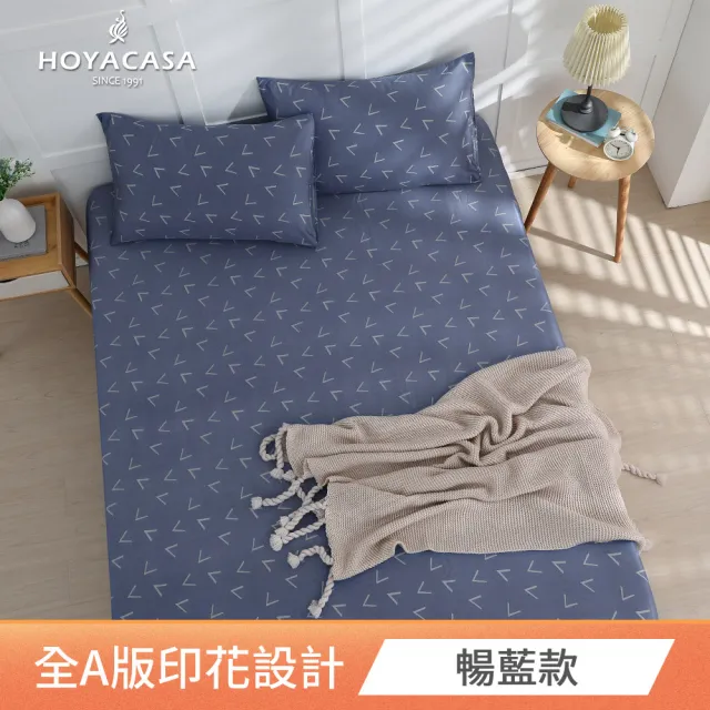 【HOYACASA】台灣製-100%萊賽爾天絲床包枕套三件組-多款任選(雙人/加大)