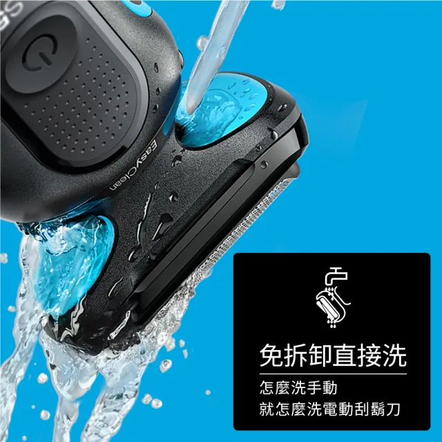 德國百靈BRAUN 5系列 免拆快洗電動刮鬍刀/電鬍刀智能清潔座組51-B7200cc(★福利品★)