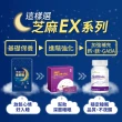 【日濢Tsuie】芝麻EX夜好眠30顆/包x2包(幫助入睡)