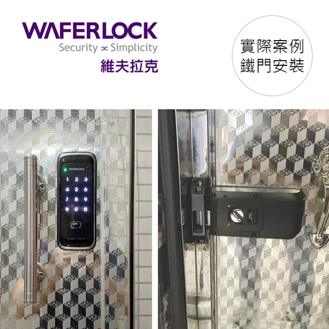 【WAFERLOCK維夫拉克】D300 二合一電子輔助鎖(卡片+密碼-含原廠標準安裝)