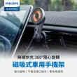 【Philips 飛利浦】DLK3539Q 磁吸無線車用快充手機架組(MagSafe/360度隨心轉/雙系統適用)