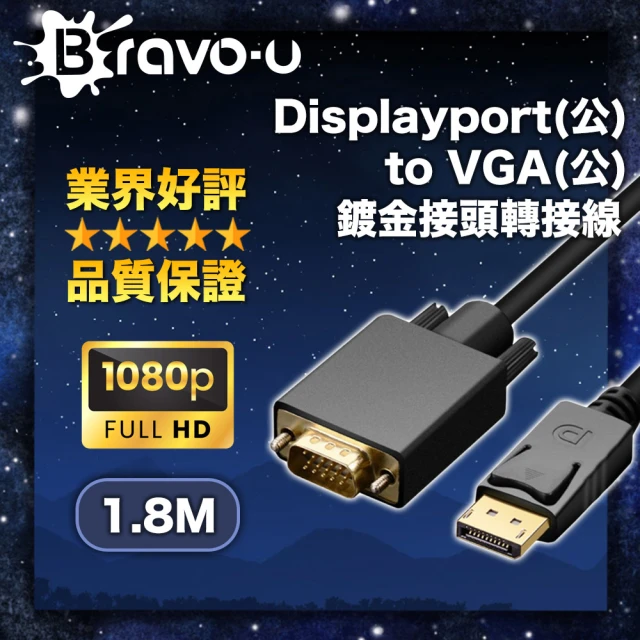 【Bravo-u】displayport 公 對 VGA 公 鍍金頭連接線1.8米(黑)