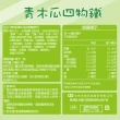 【李時珍】青木瓜四物鐵1盒 (共8瓶)