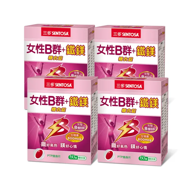 【SENTOSA 三多】女性B群+鐵鎂糖衣錠4入組(共240錠)