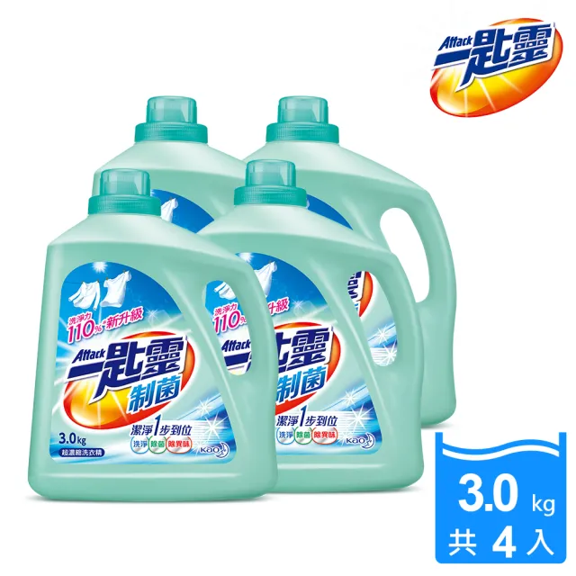 【一匙靈】制菌超濃縮洗衣精(瓶裝3.0kgX4罐/箱)