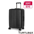 【TURTLBOX 特托堡斯】20吋 TB5-FR 行李箱 登機箱 最高等級德國拜耳PC材質(多色任選)