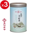 【天仁茗茶】台灣高山烏龍茶茶葉100g*3罐