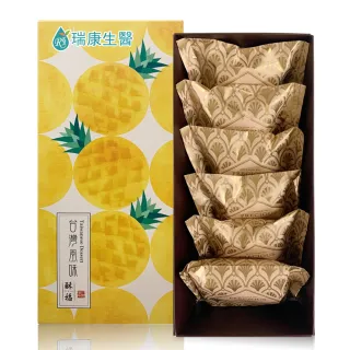 【瑞康生醫】木鱉果核桃堅果鳳梨酥6入禮盒/盒-共1盒(鳳梨酥、木鱉果、核桃堅果)