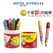 【義大利GIOTTO】可洗式寶寶木質蠟筆10色-筆筒裝