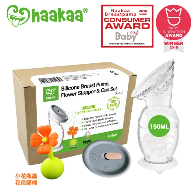 矽膠吸乳器