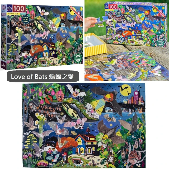 100片拼圖