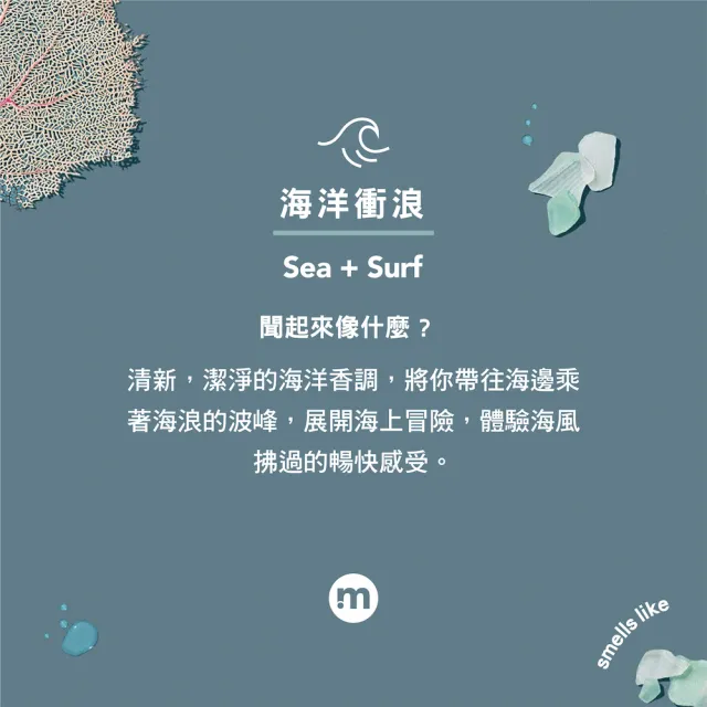 【method美則】男仕潔膚露-海洋衝浪532ml(沐浴乳 冒險 自信 中性)