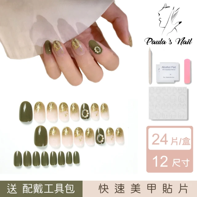 【Paula’s Nail 寶拉美甲】酪梨黛斯 凝膠指甲貼片(指甲貼片 光療甲片 美甲貼片)