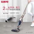 【SAMPO 聲寶】手持直立無線吸塵器(EC-HP12UGX)