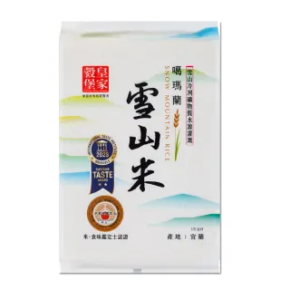 【皇家穀堡】噶瑪蘭雪山米1.5KG