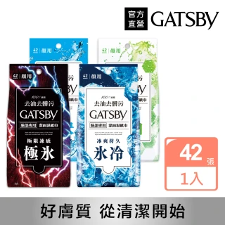 【GATSBY】潔面濕紙巾超值包42張入(4款任選)