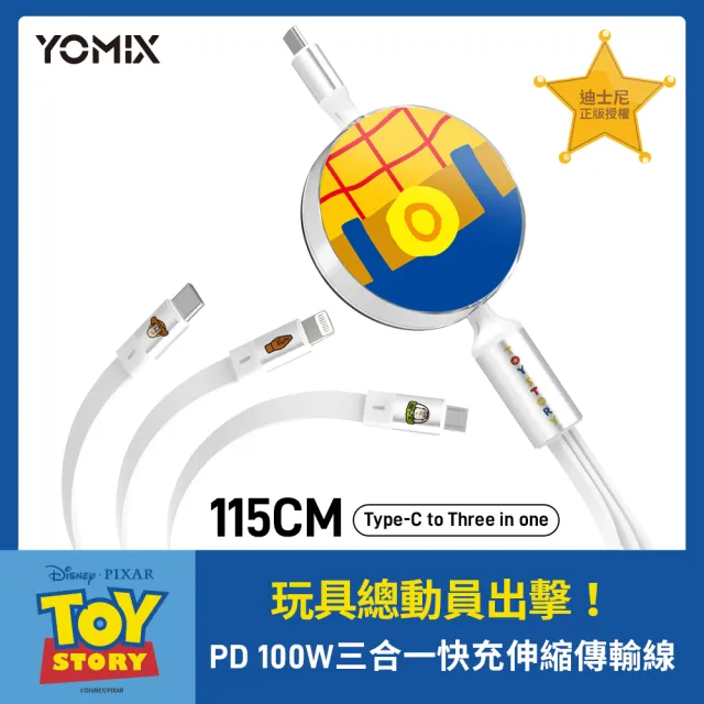 YOMIX 優迷】4800mAh 20W Type-C口袋行動電源+迪士尼100W三合一伸縮