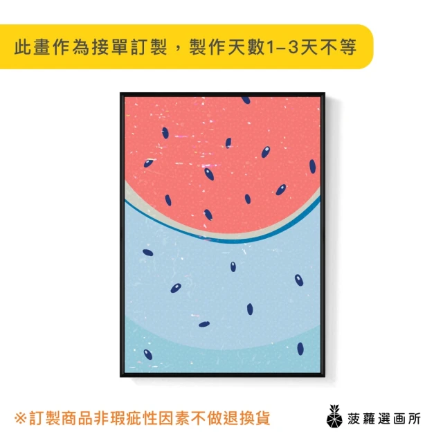 菠蘿選畫所 界線II - 50x70cm(簡約抽象掛畫/客廳