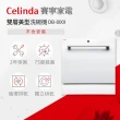 【Celinda 賽寧家電】8人份雙層美型洗碗機DB-800I(110V/嵌入式/不含安裝)