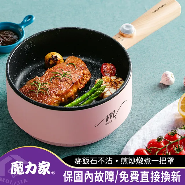 【MOLIJIA 魔力家】M18 多功能美食料理不沾電火快煮烹飪鍋1.6L-木紋款(BY011018)