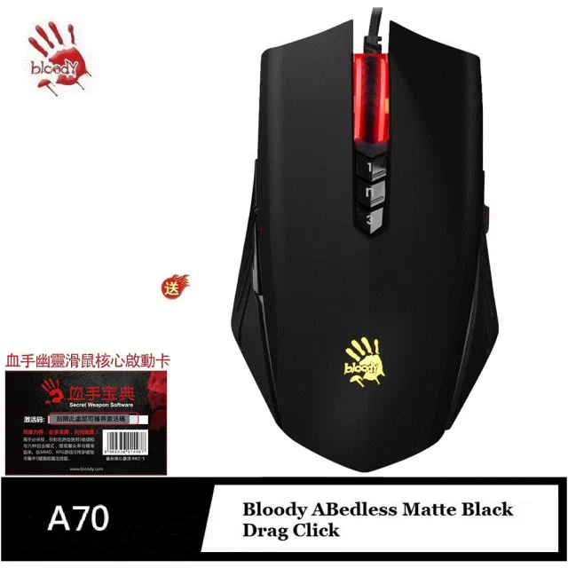 【A4 Bloody 雙飛燕】A70光微動電競滑鼠 ABedless Matte black(Drag click CPS 贈激活卡)
