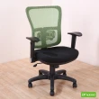 【DFhouse】威爾電腦辦公椅(綠色)