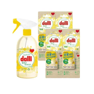 【Dalli】浴室環保每日清潔組(噴霧空瓶*1+補充錠*4)
