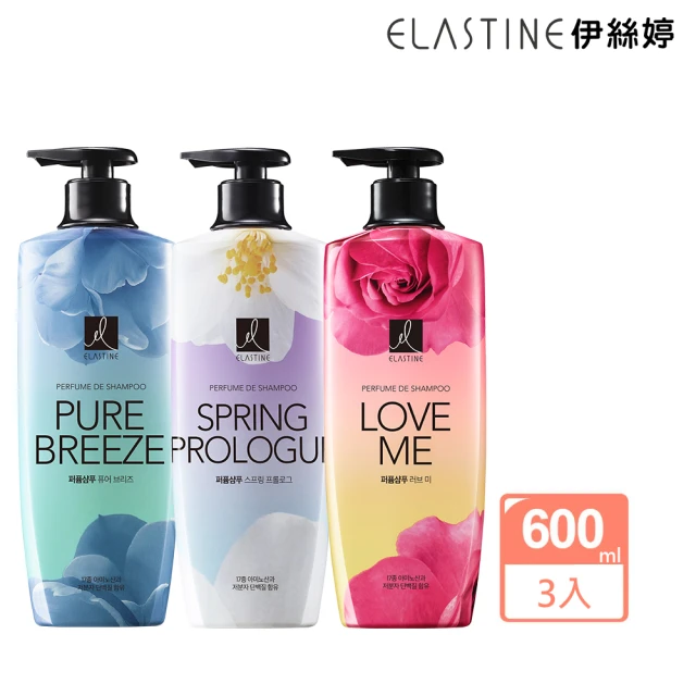 【ELASTINE】香水洗髮精/潤髮乳600ml(3件組)