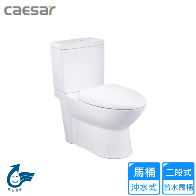 CAESAR 凱撒衛浴CAESAR 凱撒衛浴 二段式省水馬桶-羅馬通/30cm(CF1540N 不含安裝)