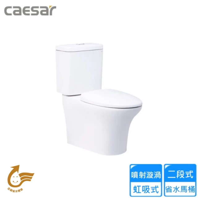 CAESAR 凱撒衛浴 二段式省水馬桶/管距40(CF1441 不含安裝)