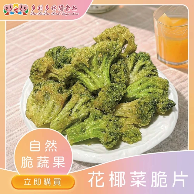 小農推薦 黃金蒜片 推薦