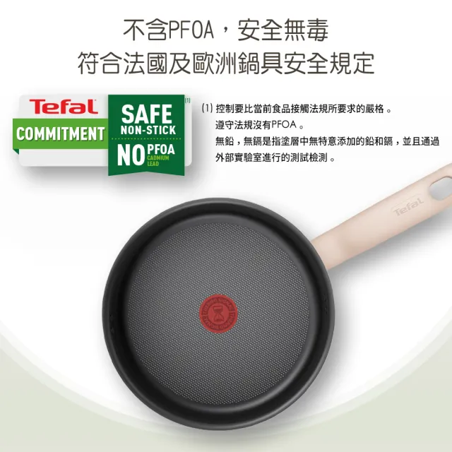 【Tefal 特福】抹茶時光系列18CM不沾鍋單柄湯鍋-加蓋(IH爐可用鍋)