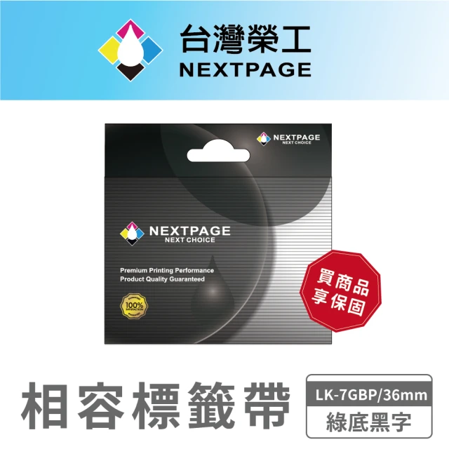 NEXTPAGE 台灣榮工 EP 7GBP/綠底黑字/36mm(相容標籤帶)