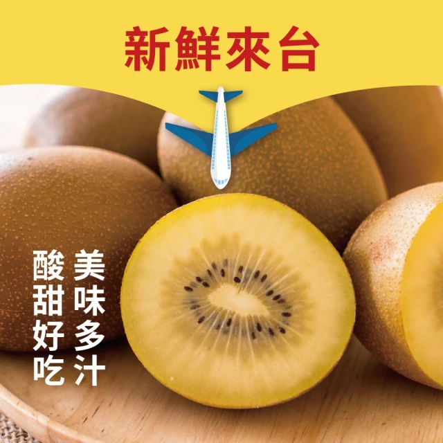 【水果達人】紐西蘭大顆黃金奇異果11-13顆禮盒2箱(1.7kg+-10%/箱)