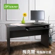【DFhouse】梅克爾電腦辦公桌(2色)