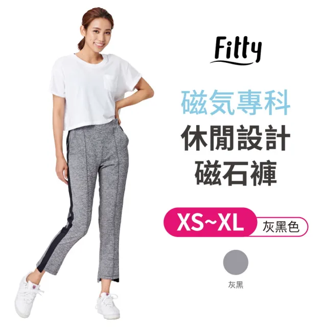 【iFit】愛瘦身 磁氣專科 休閒設計磁石褲(灰色)