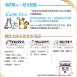 【Clean One】保濕型寵物除菌濕巾80張x3入(小動物犬貓通用/眼耳口可擦/添加玻尿酸/日本製)