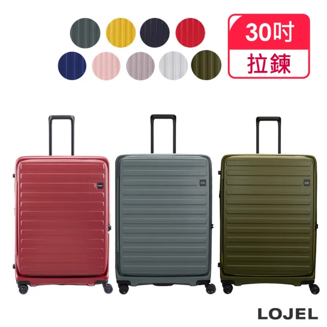 【LOJEL】升級版 CUBO 30吋 前開擴充拉鍊拉桿箱(行李箱 旅行箱)