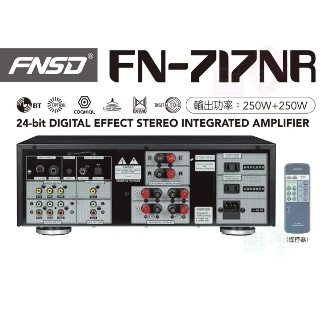 【FNSD】FN-717NR 擴大機(24位元數位音效綜合擴大機 250W+250W)