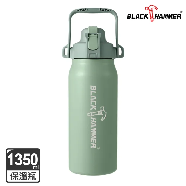【BLACK HAMMER】買1送1 探險者316不鏽鋼雙飲口保溫瓶1350ml(多色任選)